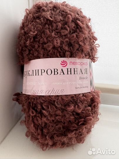 Пряжи пехорка