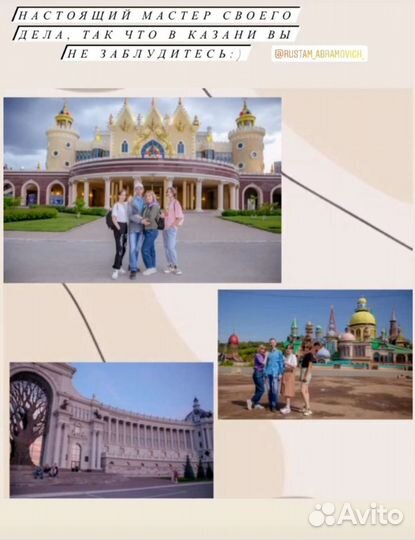Экскурсии по Казани и пригороду. На личном авто