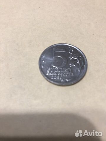 Продаю монету достоинством 5 р