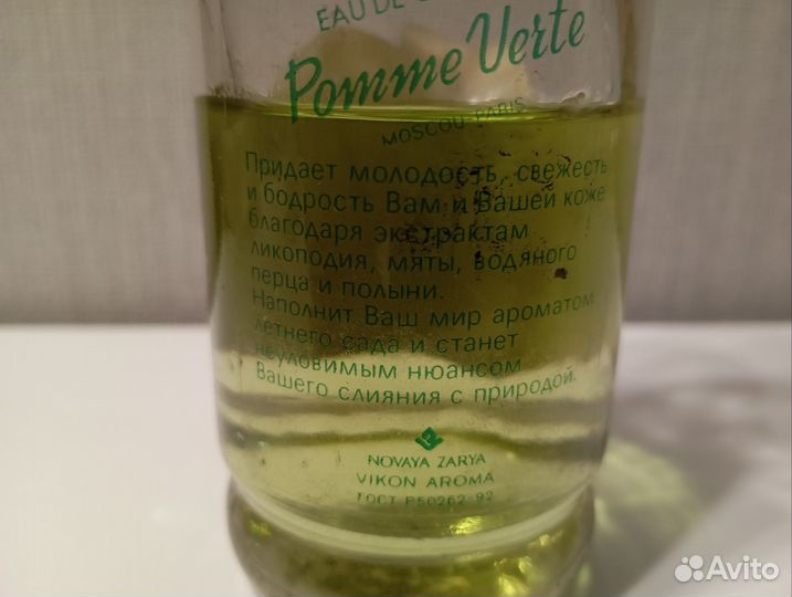 Одеколон СССР phyto EAU DE cologne