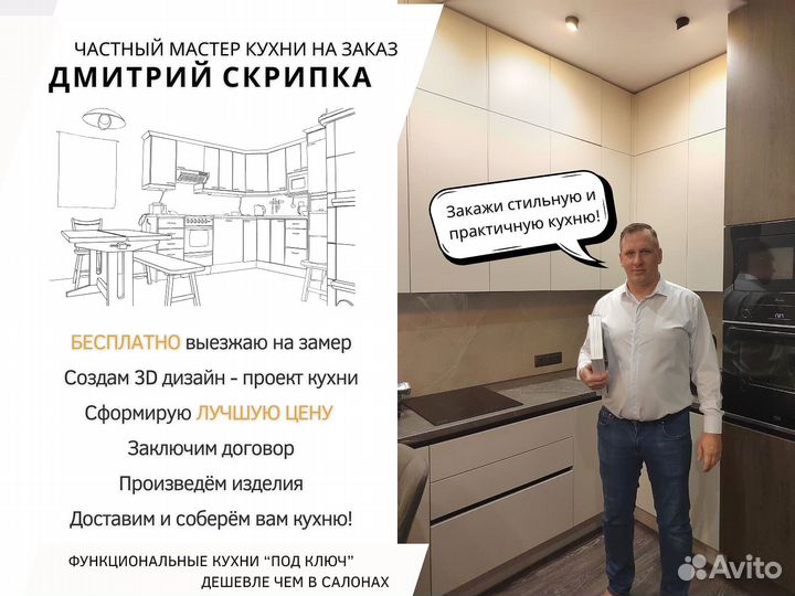 Кухня Прага на заказ