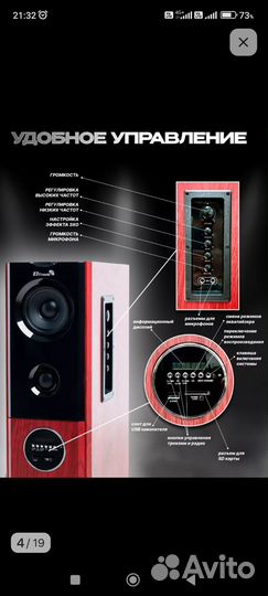 Акустическая система 20-82 home sound новая