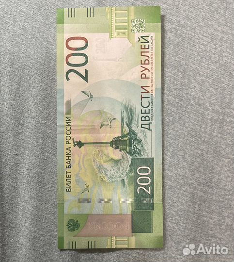 200 рублей серии аа