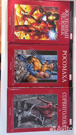 Коллекционное издания комиксов Marvel