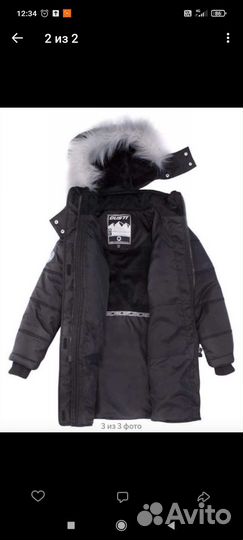 Парка для девочки 104