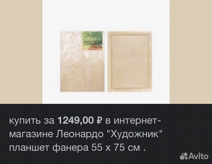 Планшет фанера