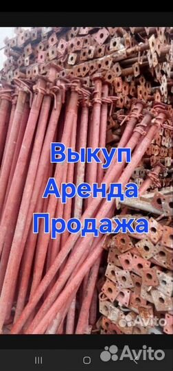 Стойка телескопическая