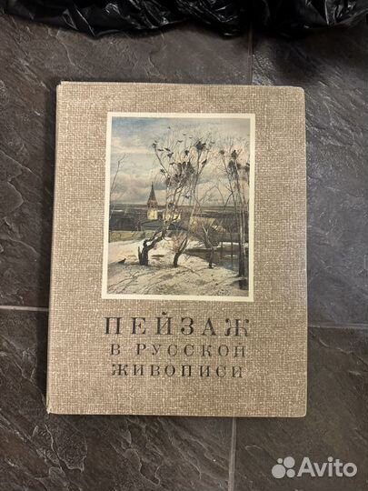 Пейзажи в русской живописи (набор репродукций)