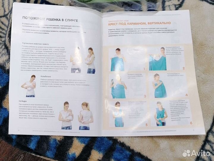 Переноска для детей слинг