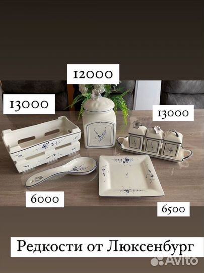 Посуда villeroy boch люксембург luxembourg