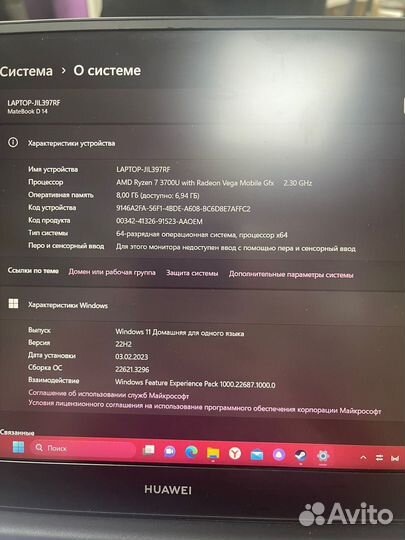 MateBook D 14 Ryzen 7/8/512ssd