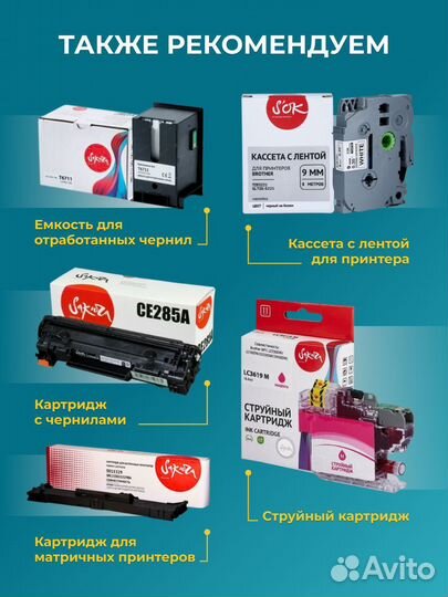 Чернила краска C13T67344A для Epson, sakura