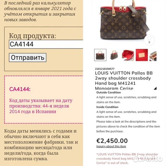 Сумка Louis Vuitton