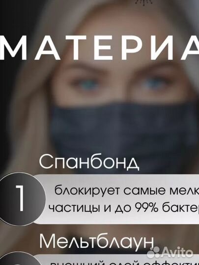 Маски одноразовые медицинские