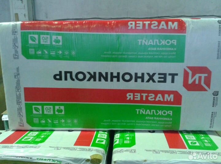 Утеплитель технониколь 1200/600/50 мм