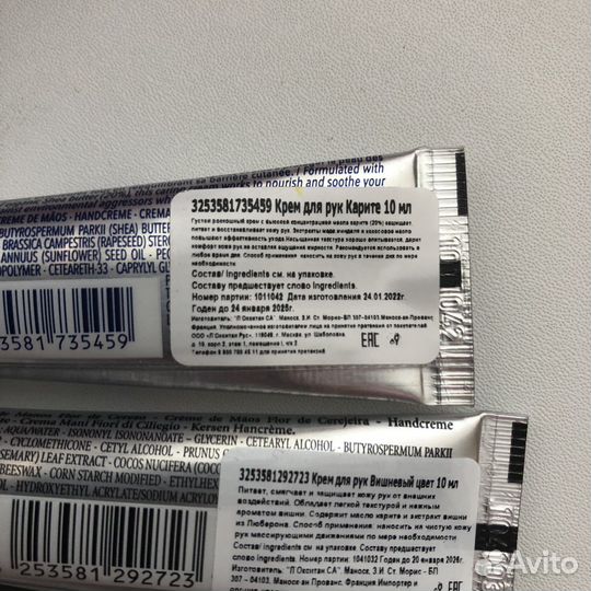 Набор кремов для рук от Loccitane (оригинал)