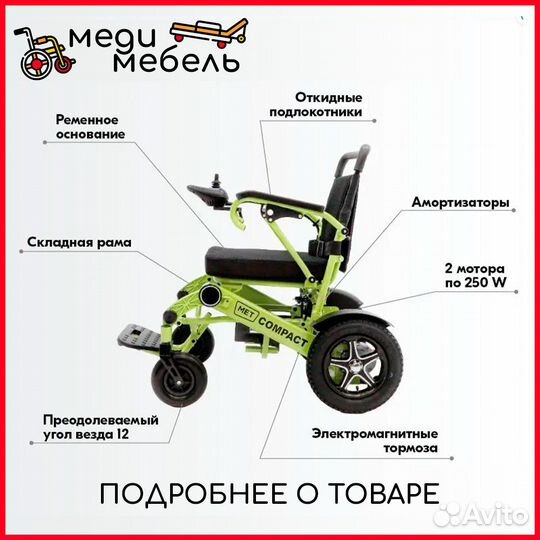 Compact 35 Мощное малогабаритное кресло-коляска с