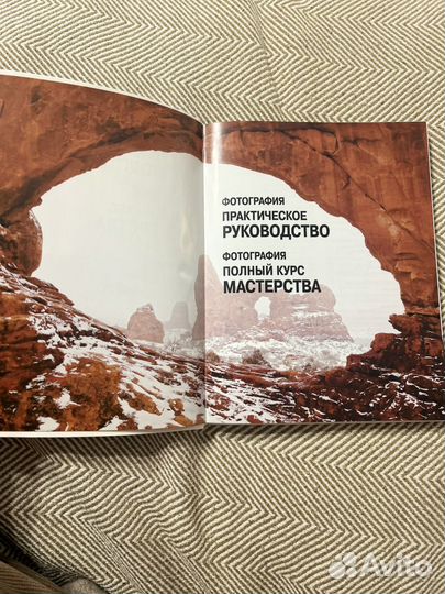 Фотография практическое руководство