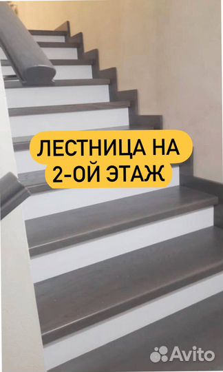 Обшивка лестниц на бетонном основании деревом