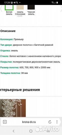 Двери межкомнатные