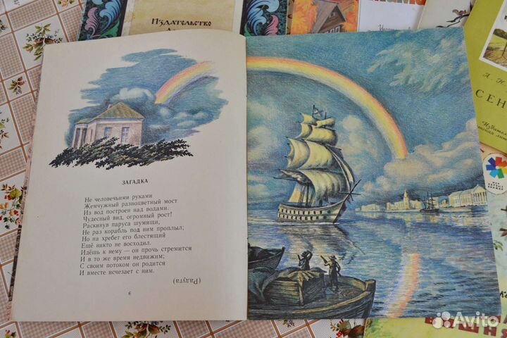 Советские детские книги СССР лотом