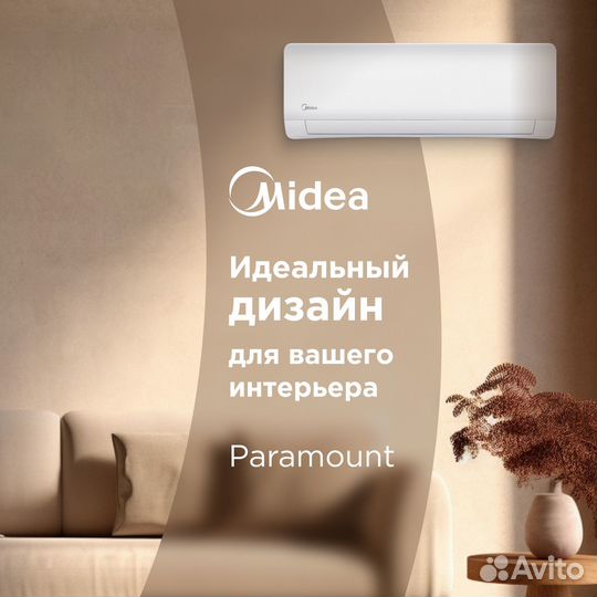 Кондиционер Midea серии Paramount msag1-12HRN1-I
