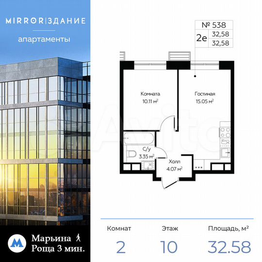 2-к. апартаменты, 32,6 м², 10/13 эт.