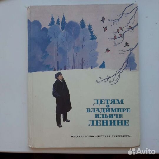 Детям о Ленине