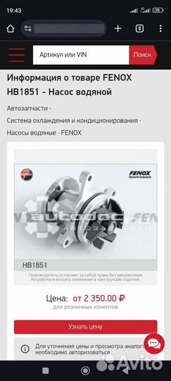 Водяной насос ford Mondeo, mazda3,6