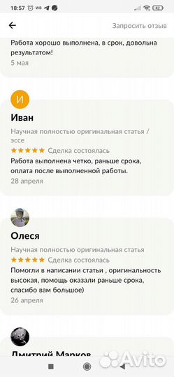 Оригинальная научная статья / эссе