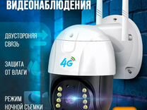 Камера наблюдения wifi, 4g