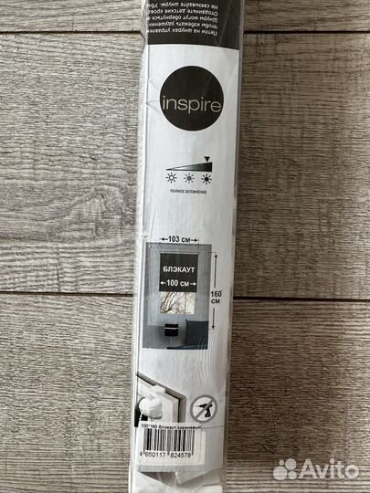 Рулонные шторы