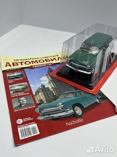 Коллекционные советские легендарные автомобили