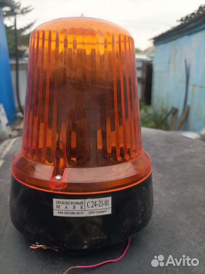 Маяк проблесковый