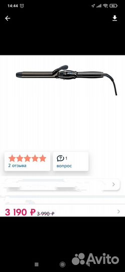 Плойка для волос