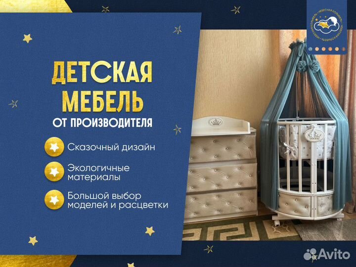 Детская кровать