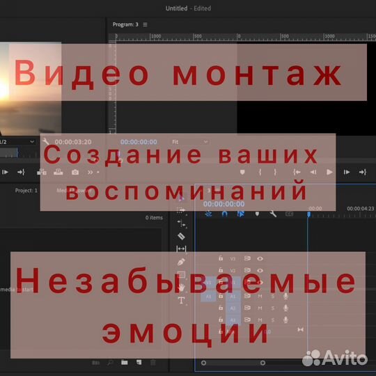 Монтаж и обработка фото-видео