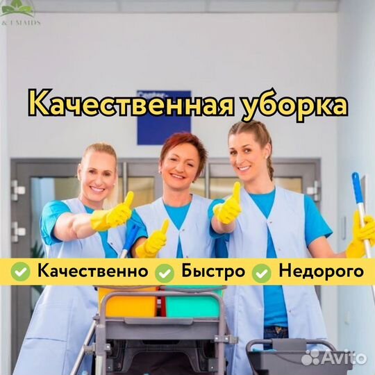 Клининг. Уборка квартир, уборка после ремонта