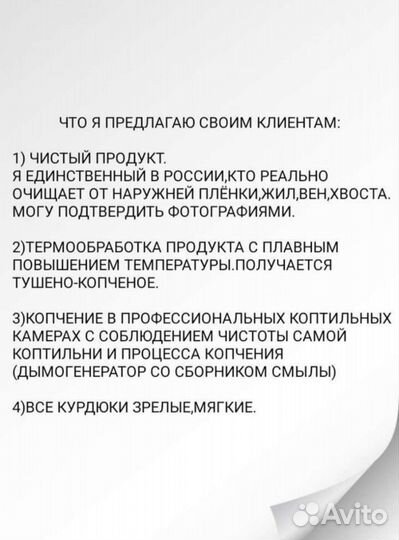 Курдюк копчёный Воронеж