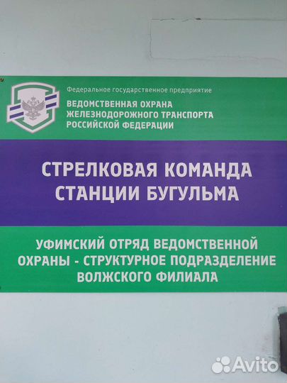 Работники по охране грузов в поездах