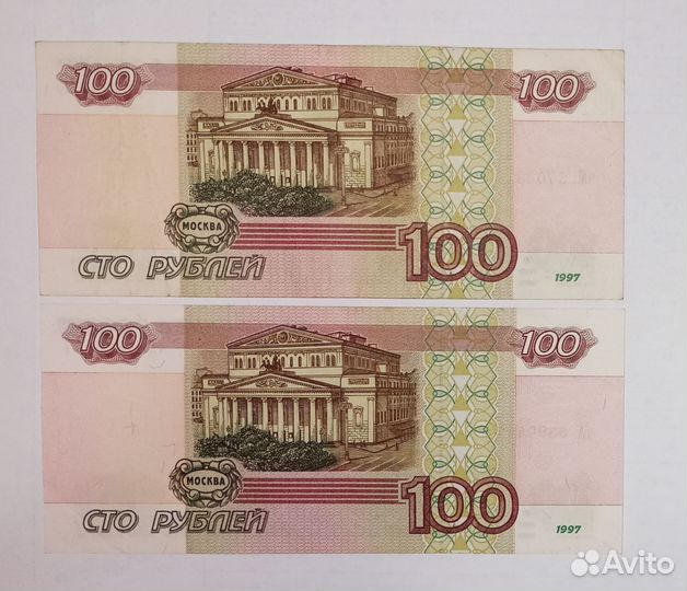 100 рублей 1997 г. модификации 2001 г