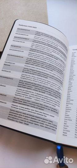 Ежедневник недатированный новый