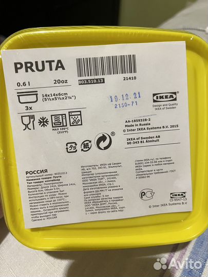 Набор контейнеров IKEA