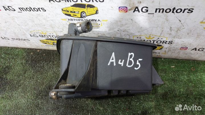 Абсорбер топленого бака Audi A4 B5 седан