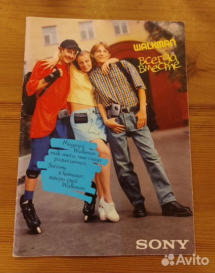 Рекламная брошюра каталог Sony Walkman
