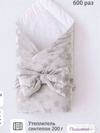 Конверт на выписку