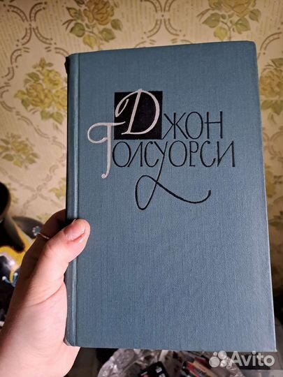 Полное собрание сочинений Дж. Голсуорси
