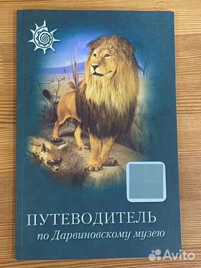 Биология, учебное пособия, книга