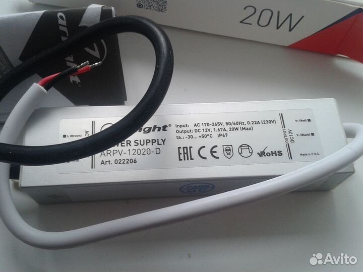 Блок питания arlight