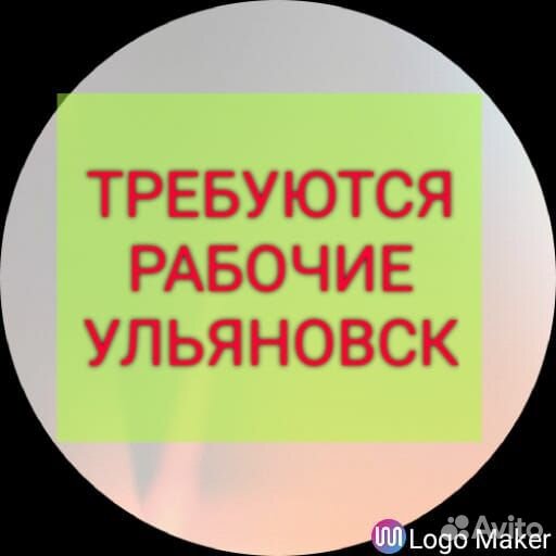 Вахта Без опыта Рабочие Автозавод Жилье/РФ